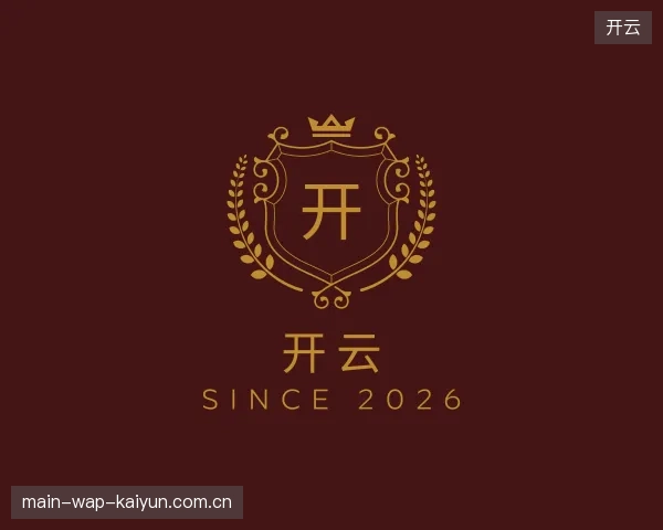 认识开云官方